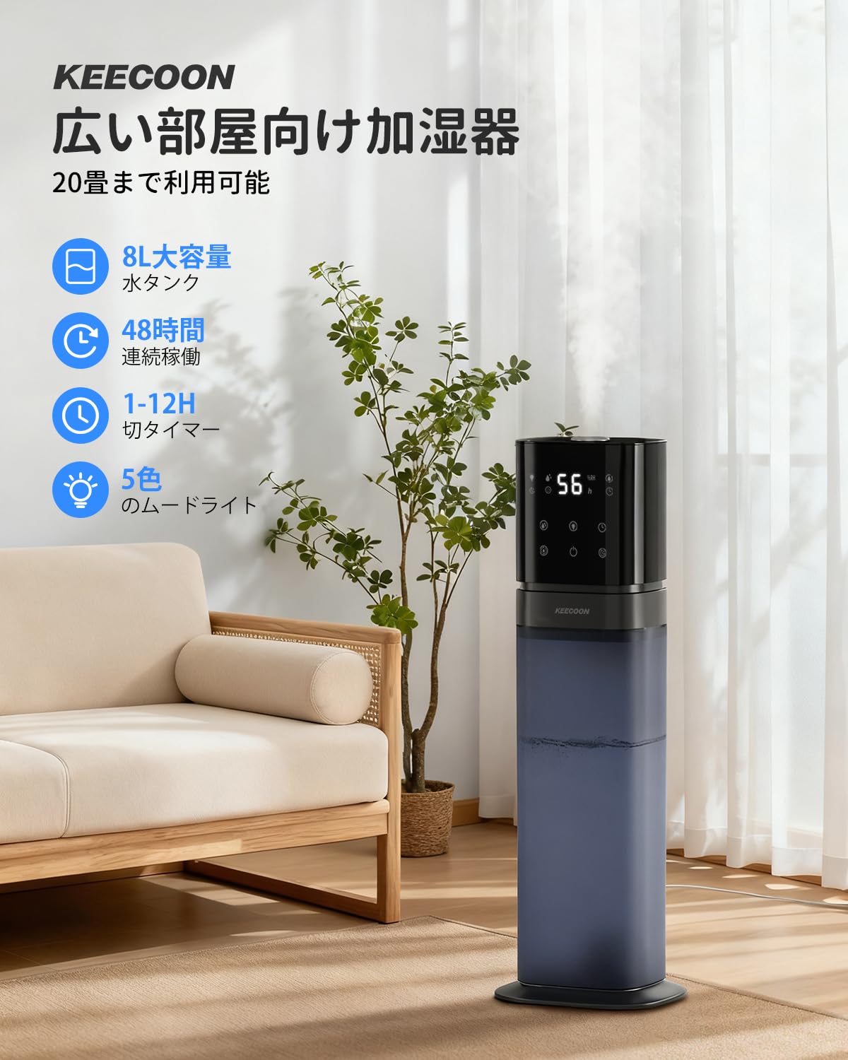 Amazon.co.jp: KEECOON 加湿器 大容量 8L 超音波式 業務用 透明タンク